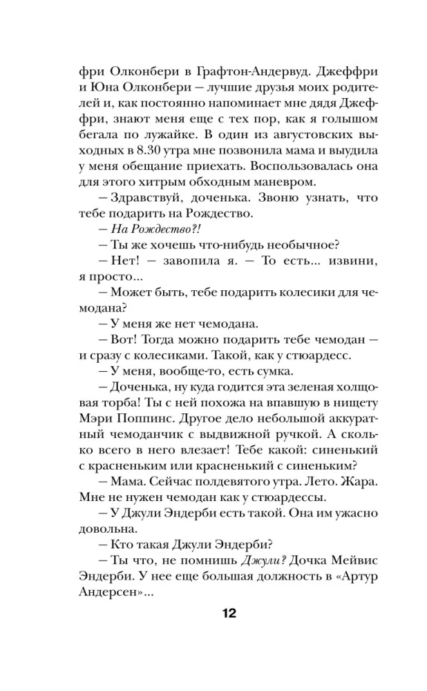 Dziennik Bridget Jones